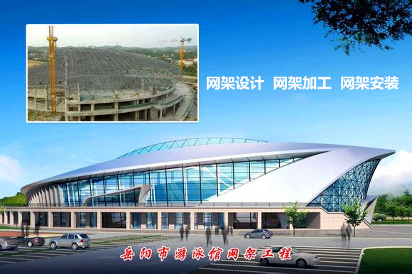 合山采光顶网架结构工程
